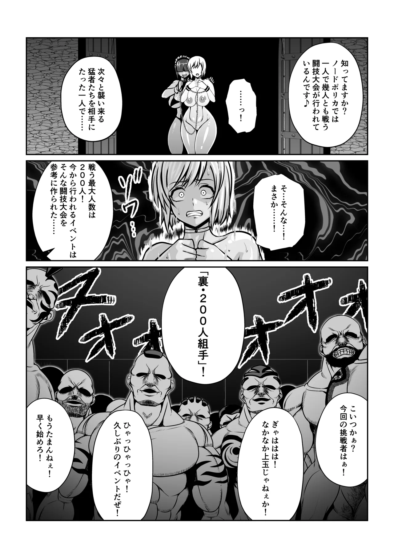 月華乱咲 ～其ノ六～ Page.13