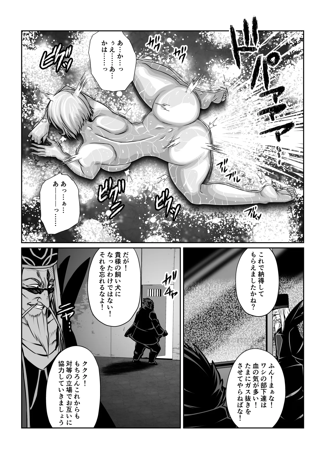 月華乱咲 ～其ノ六～ Page.32