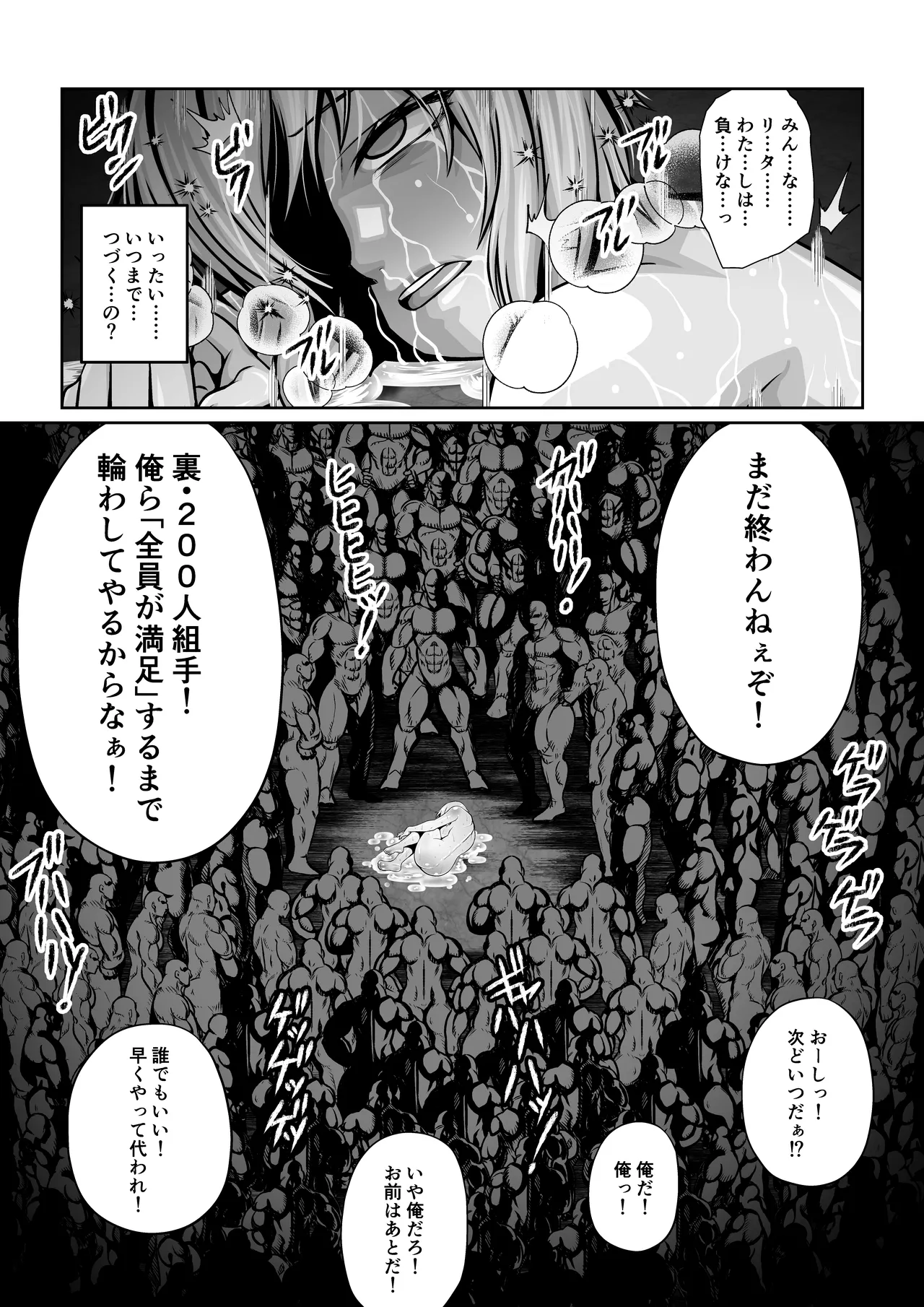 月華乱咲 ～其ノ六～ Page.33