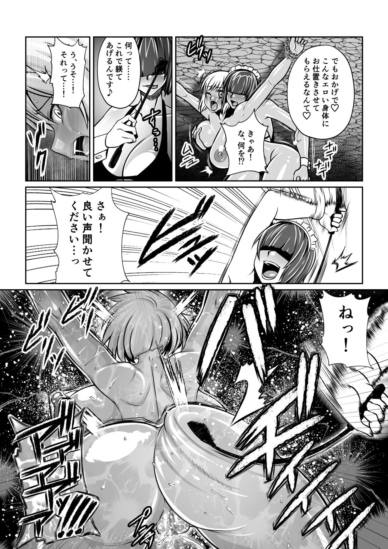 月華乱咲 ～其ノ六～ Page.5