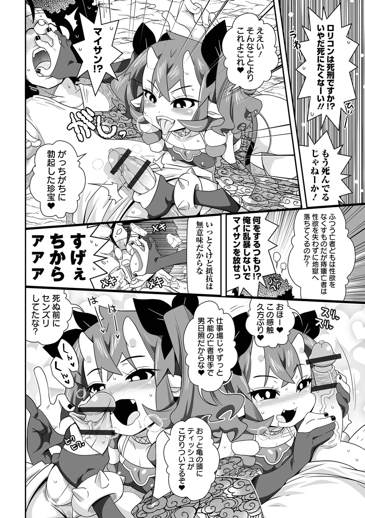 ろーりすく❤ろーりたーん Page.124