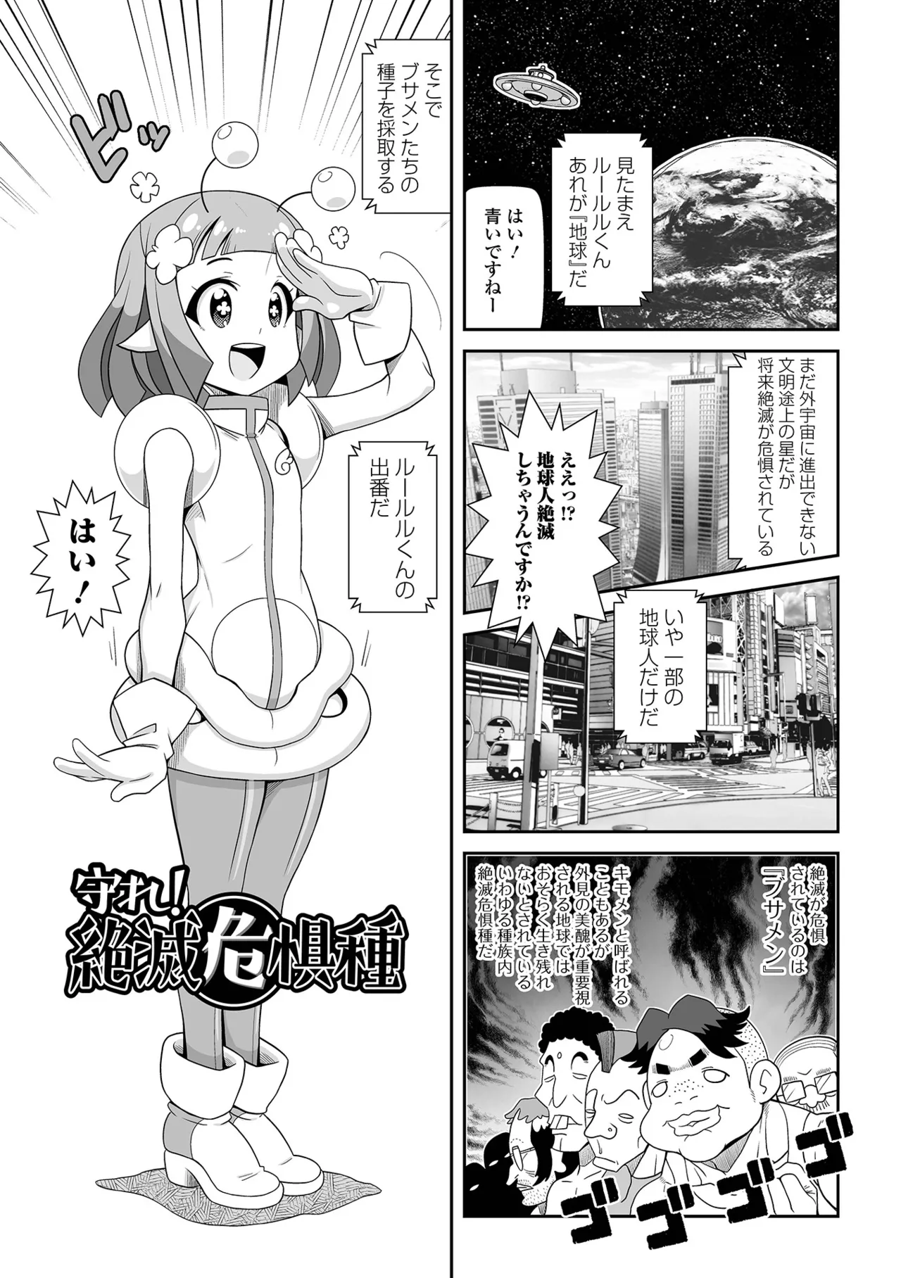 ろーりすく❤ろーりたーん Page.137