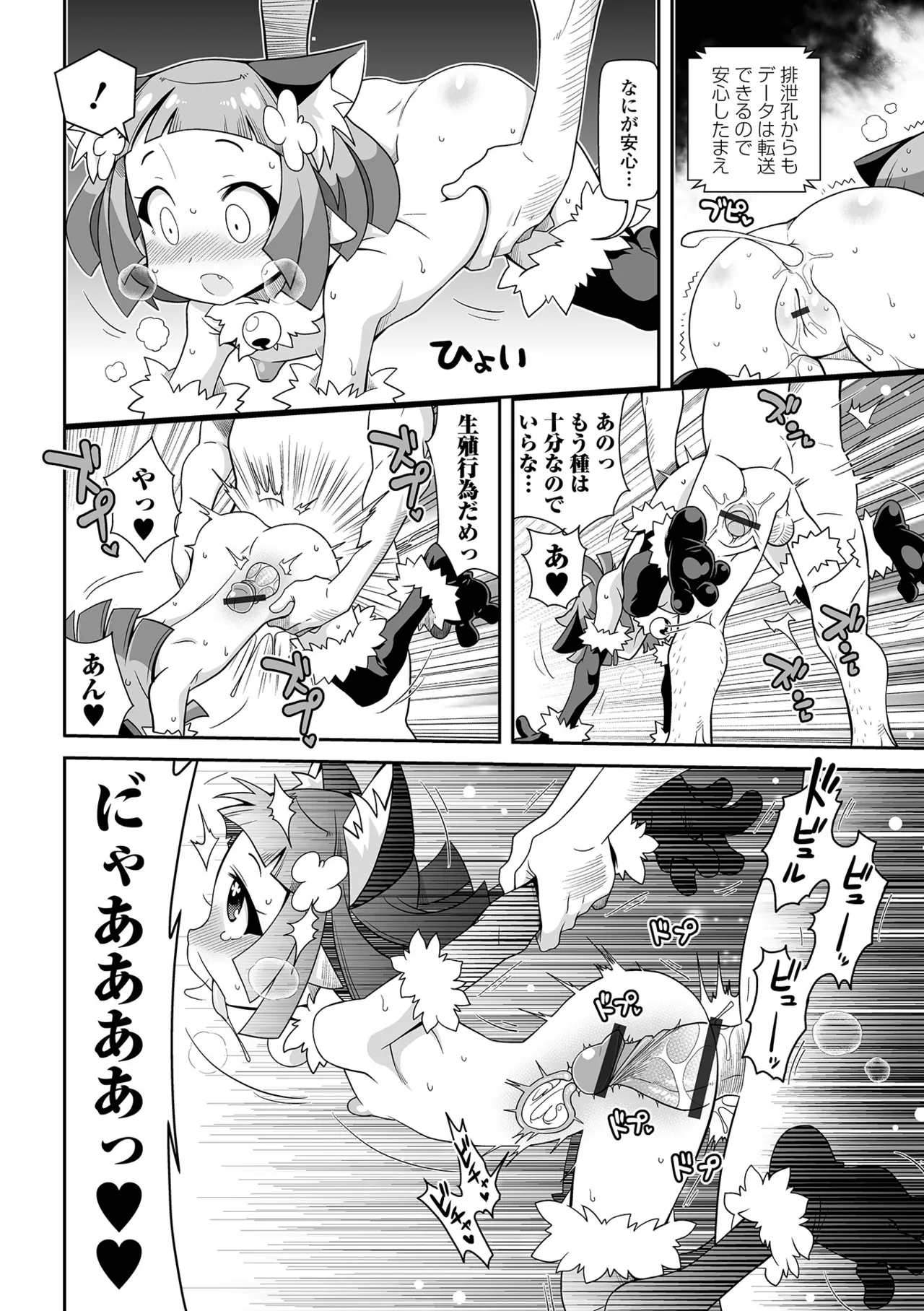 ろーりすく❤ろーりたーん Page.148