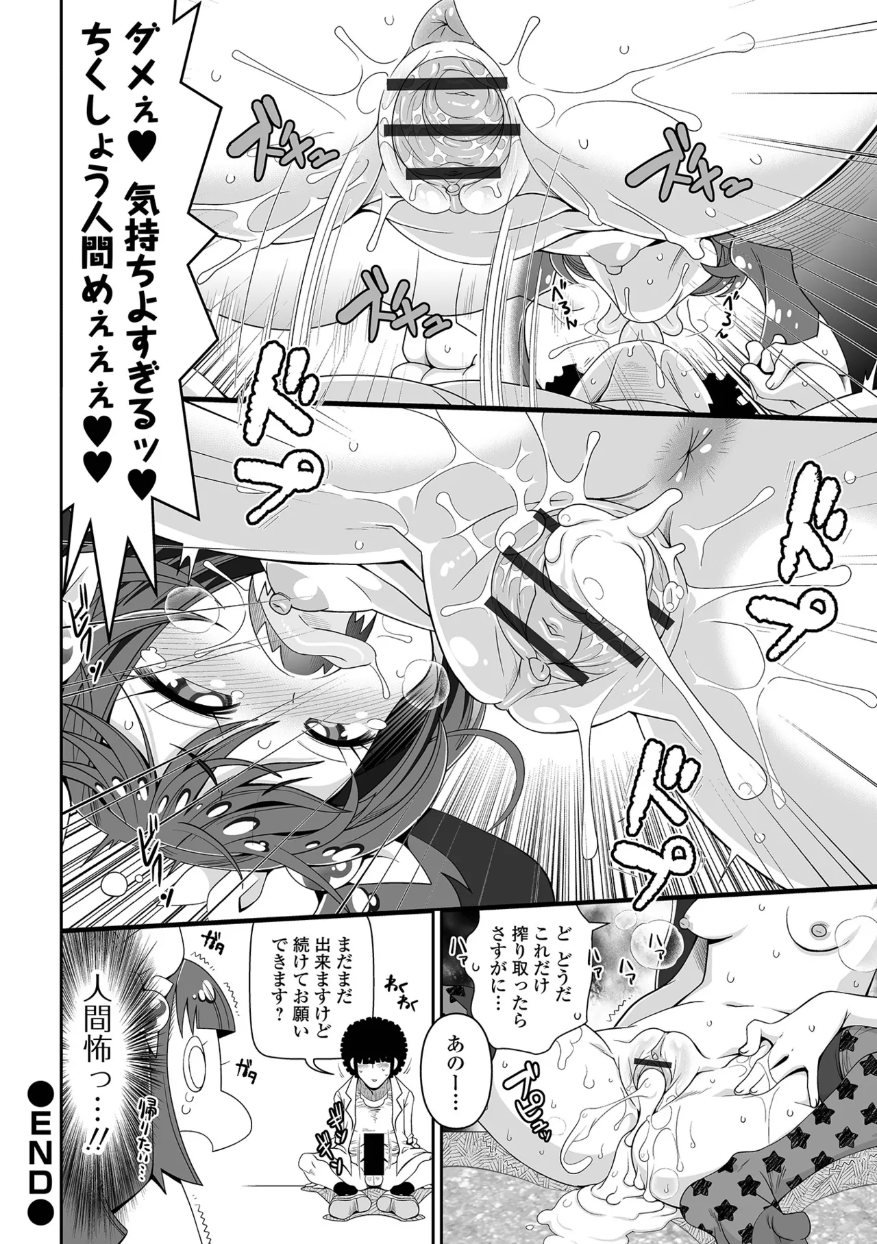 ろーりすく❤ろーりたーん Page.16