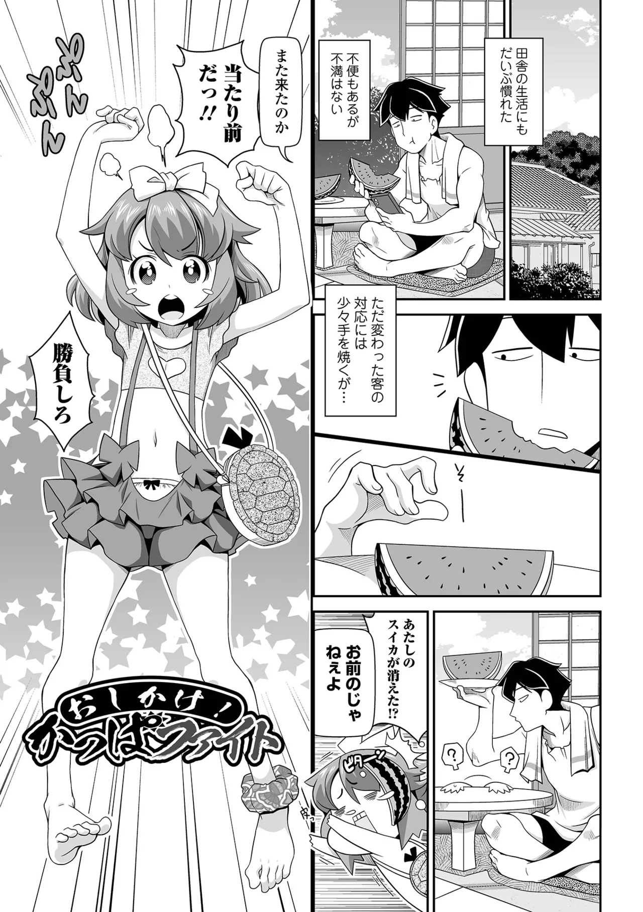 ろーりすく❤ろーりたーん Page.161