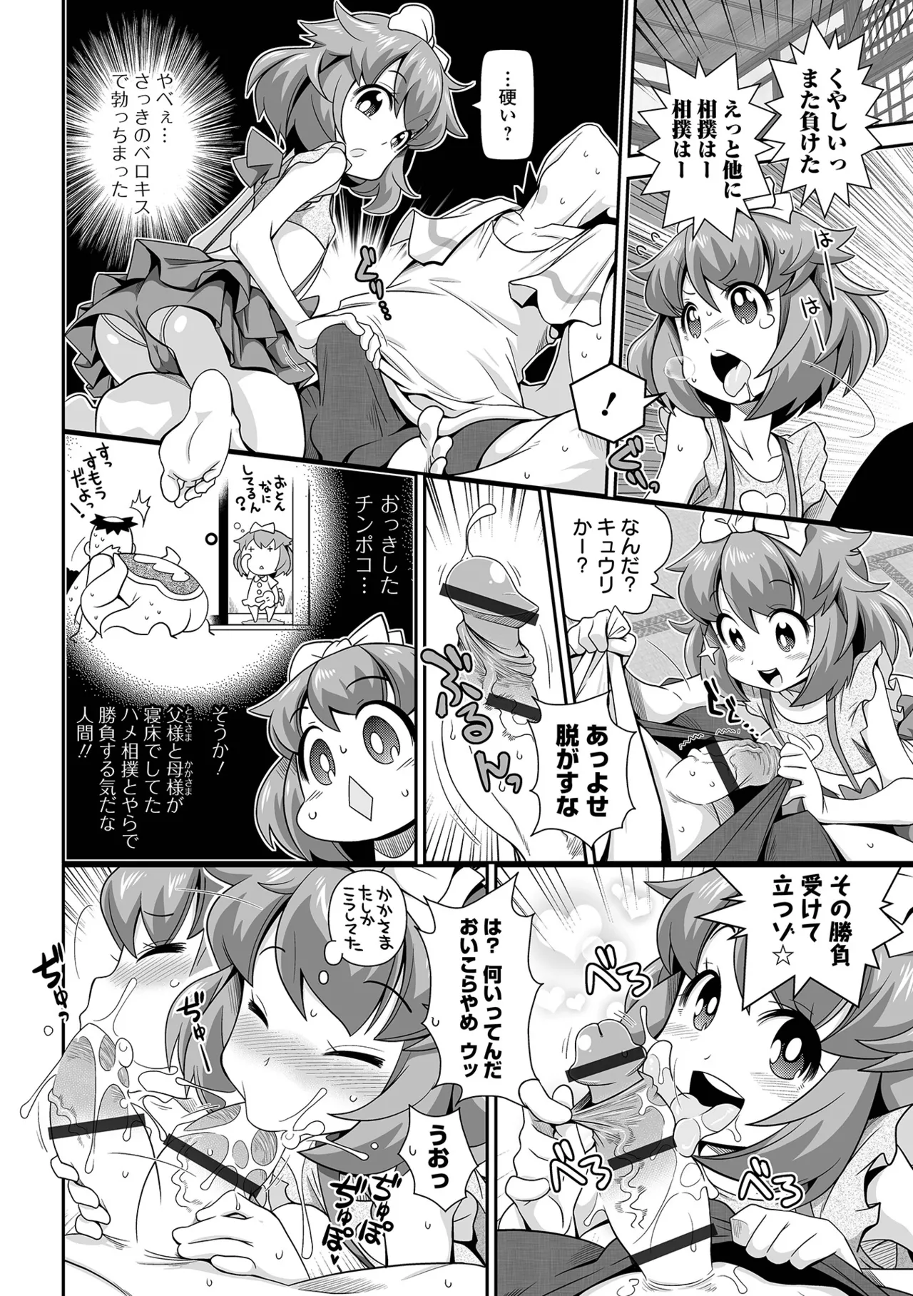 ろーりすく❤ろーりたーん Page.164