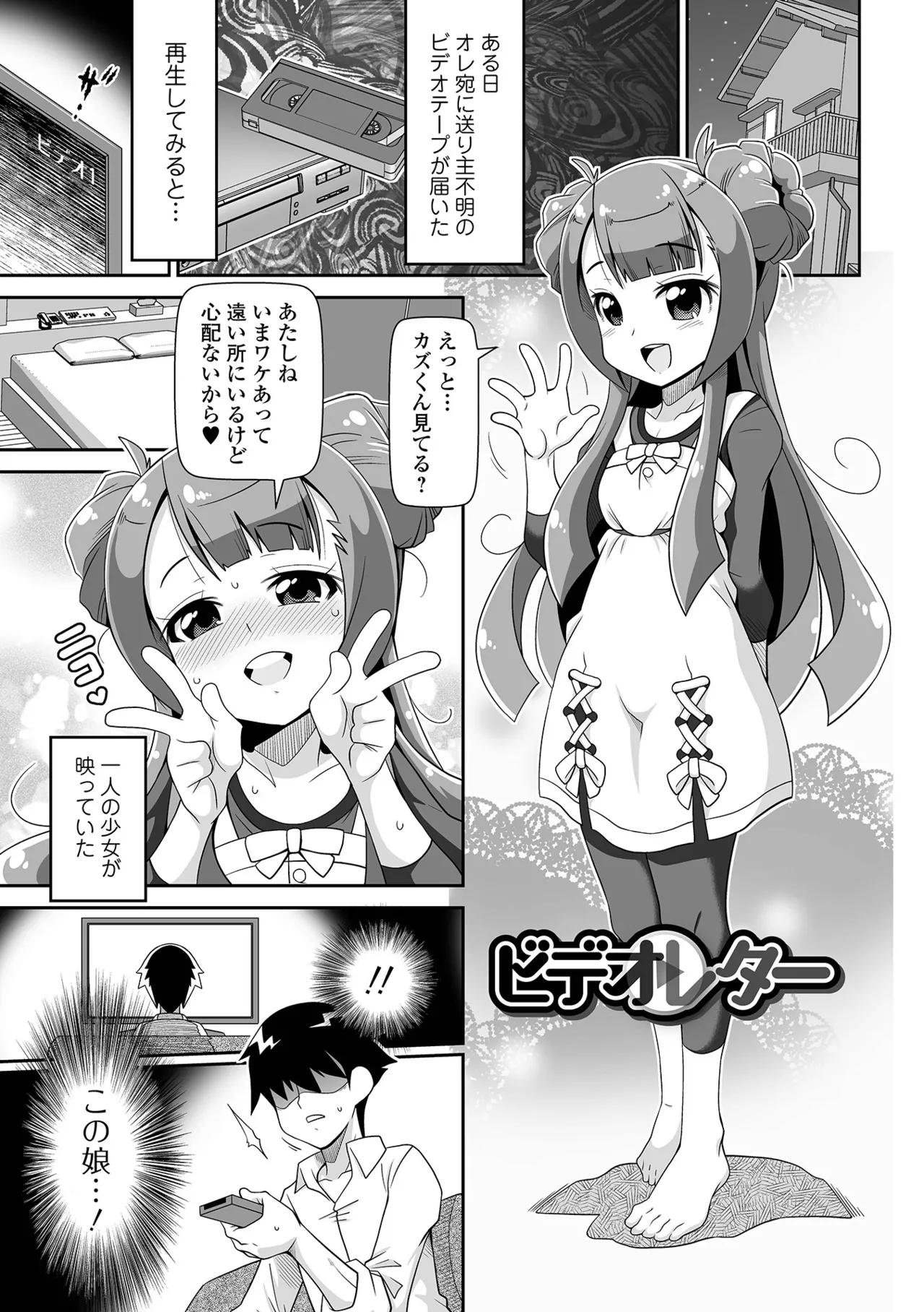 ろーりすく❤ろーりたーん Page.169