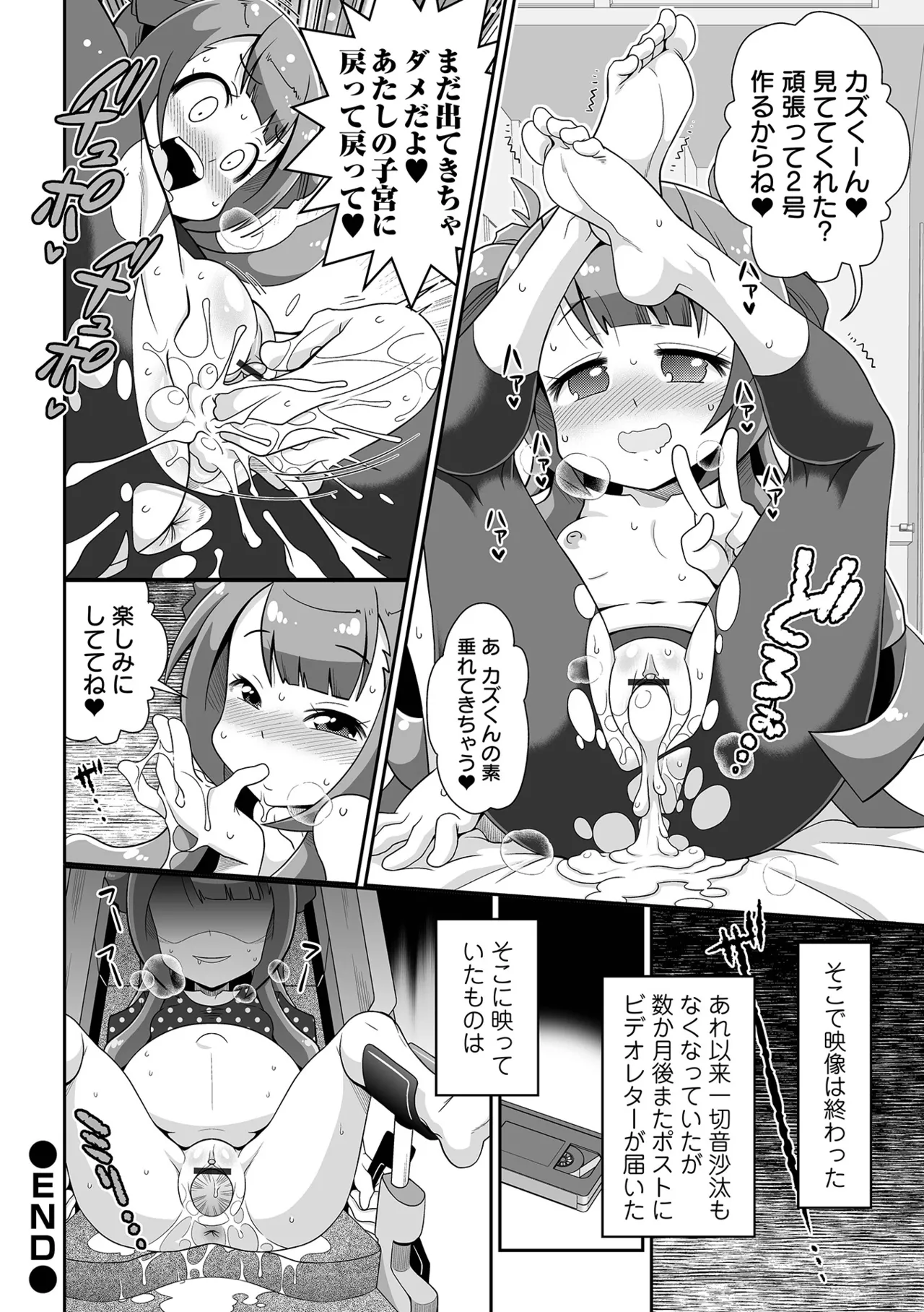 ろーりすく❤ろーりたーん Page.176