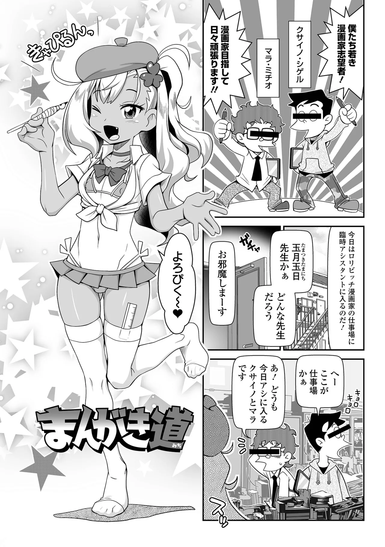 ろーりすく❤ろーりたーん Page.177