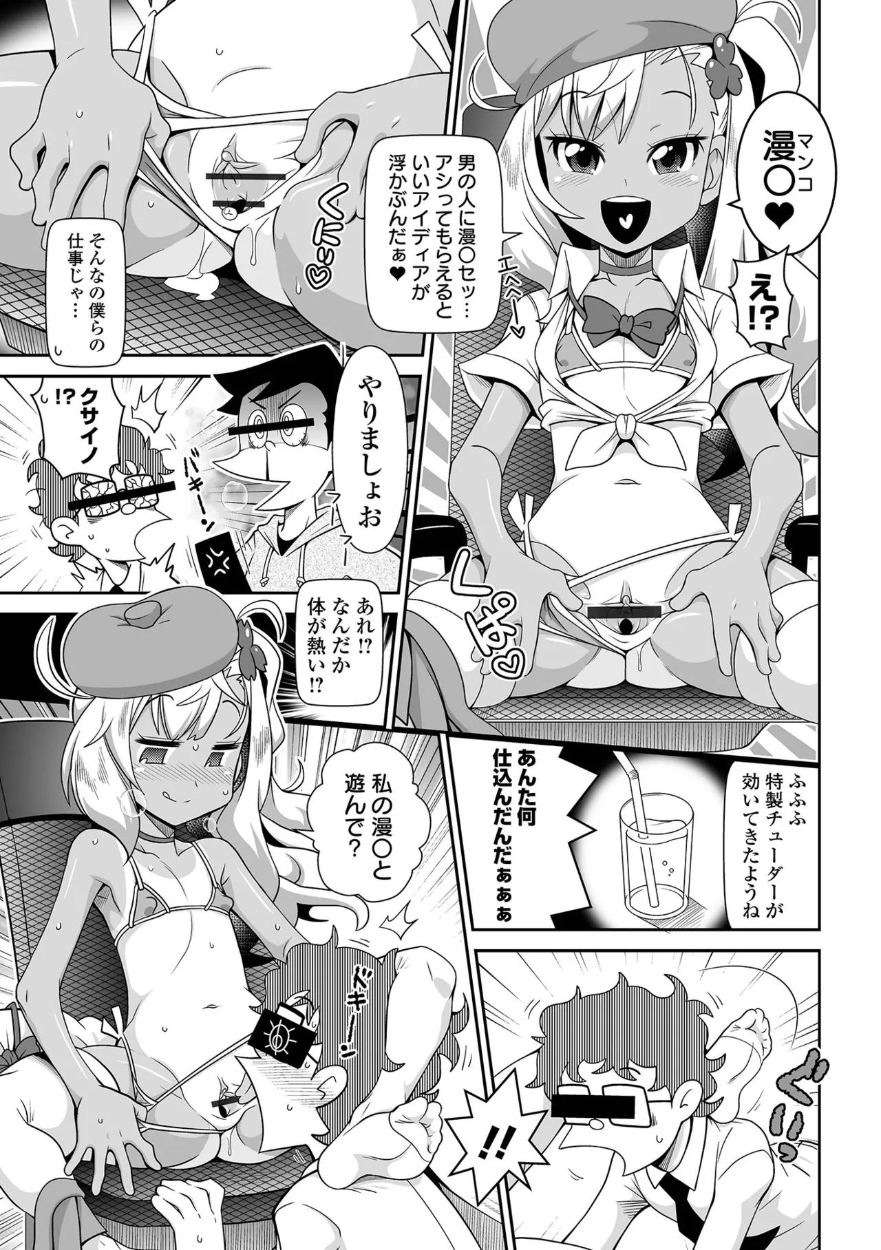 ろーりすく❤ろーりたーん Page.179