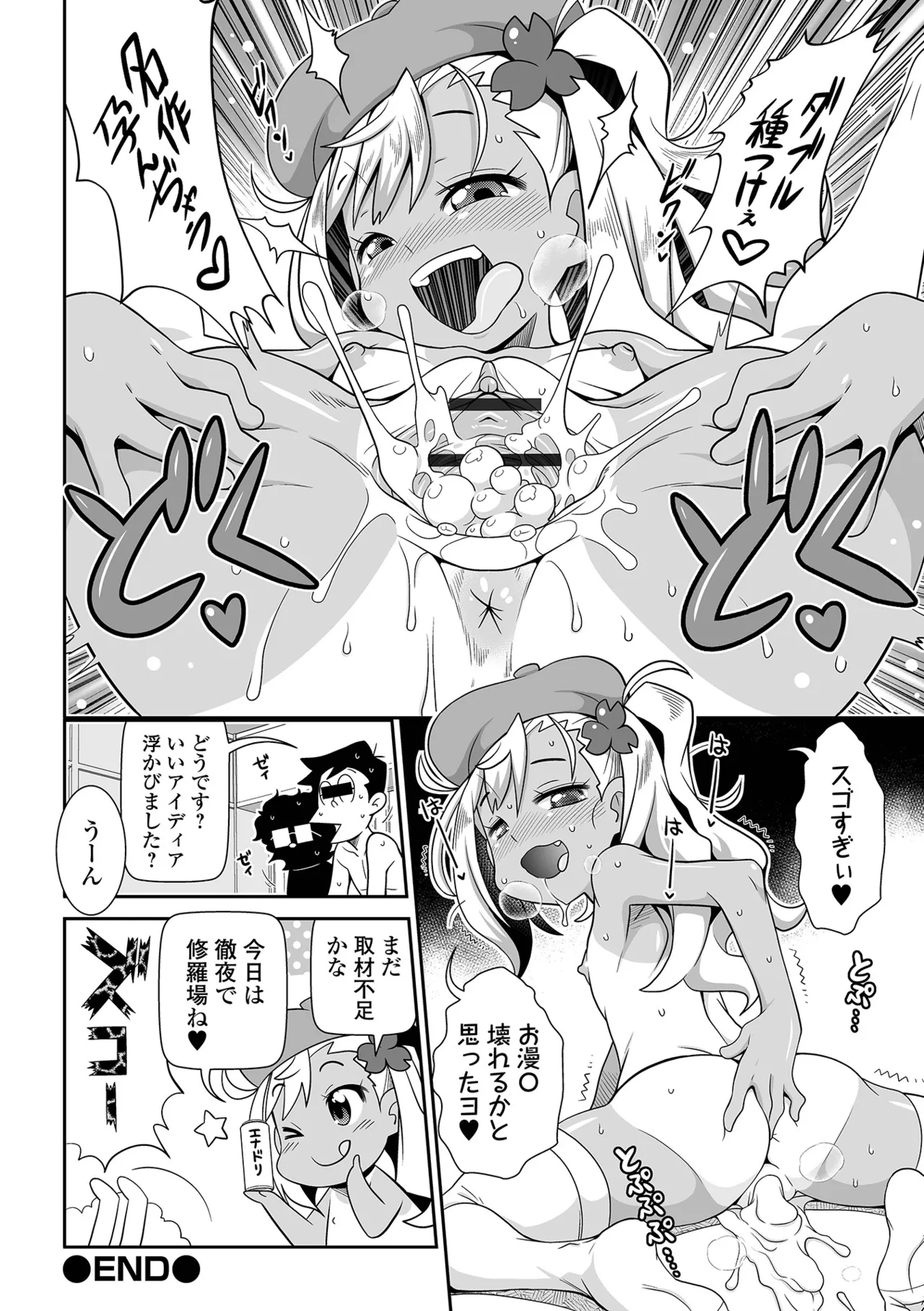 ろーりすく❤ろーりたーん Page.184