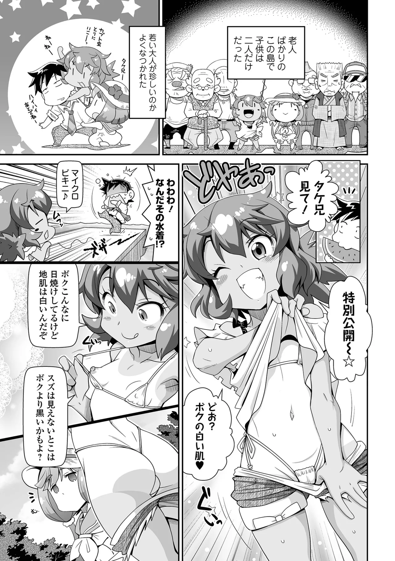 ろーりすく❤ろーりたーん Page.19