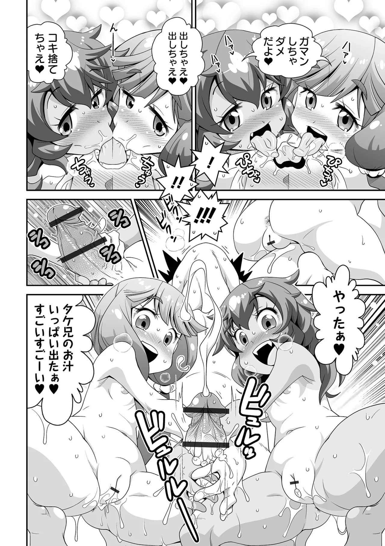 ろーりすく❤ろーりたーん Page.30