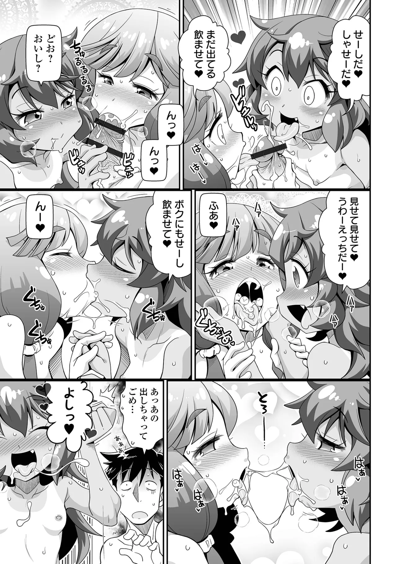 ろーりすく❤ろーりたーん Page.31