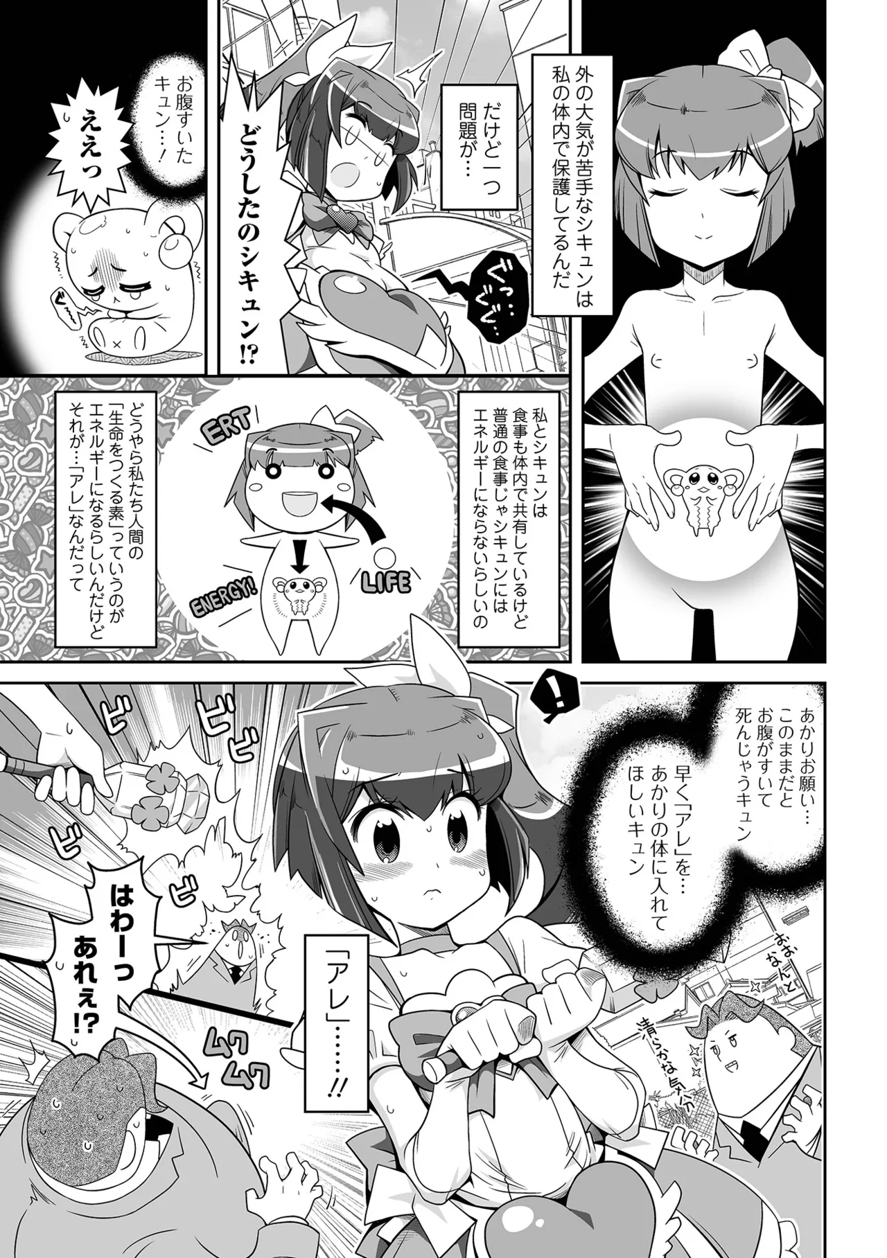 ろーりすく❤ろーりたーん Page.43