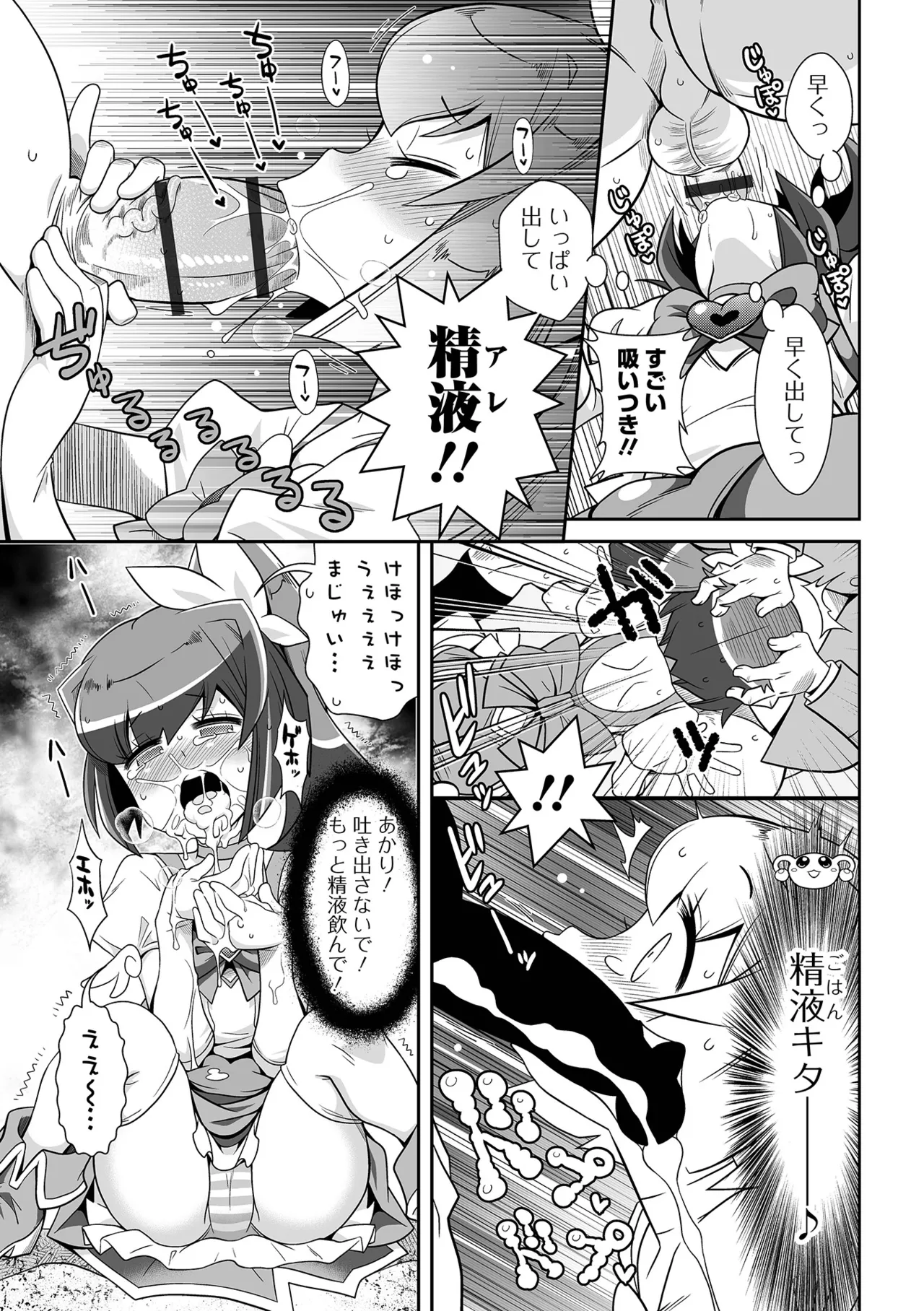 ろーりすく❤ろーりたーん Page.45