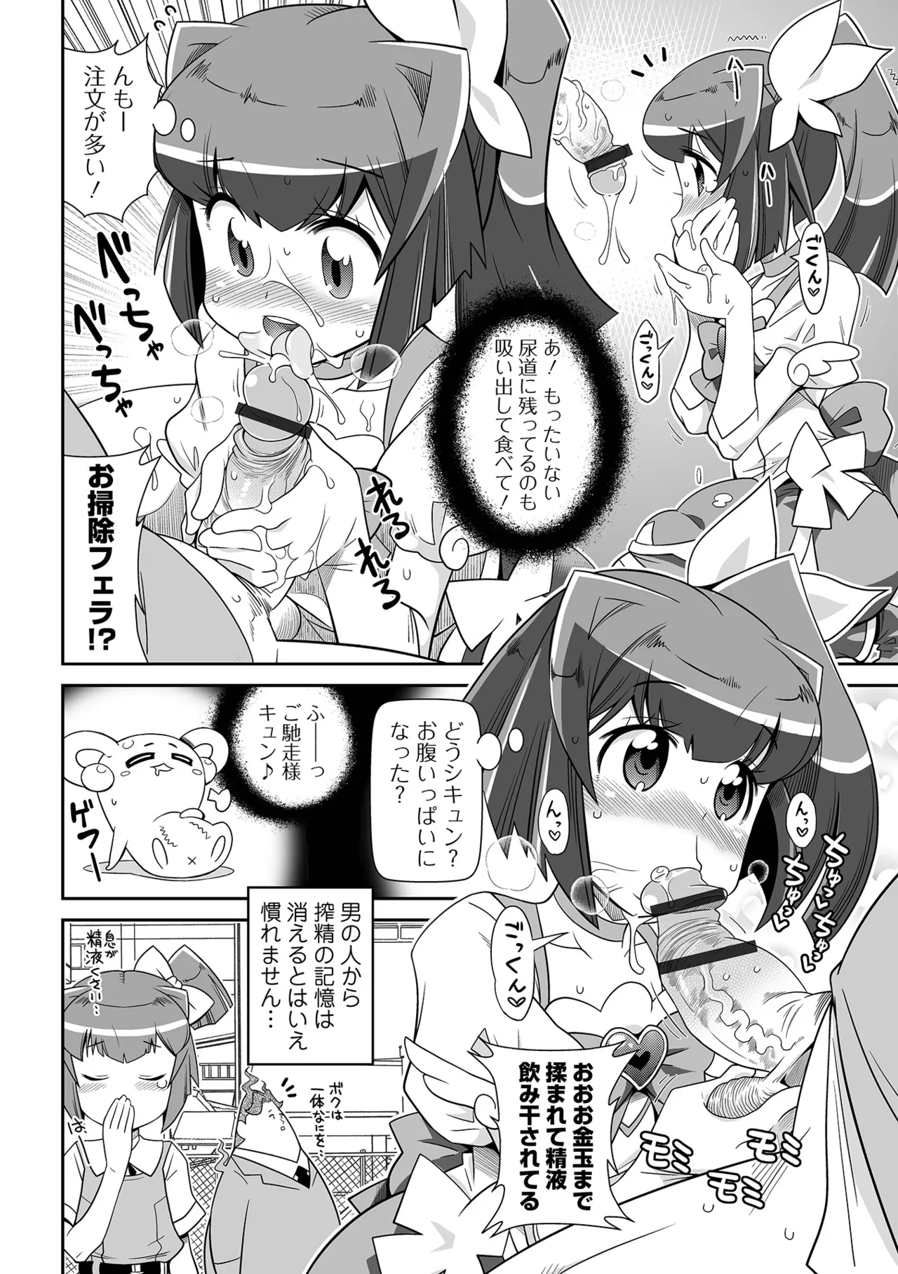 ろーりすく❤ろーりたーん Page.46