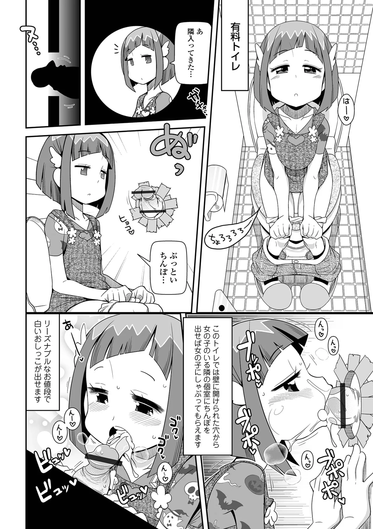 ろーりすく❤ろーりたーん Page.68