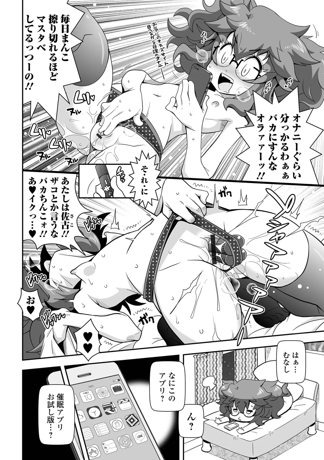 ろーりすく❤ろーりたーん Page.90