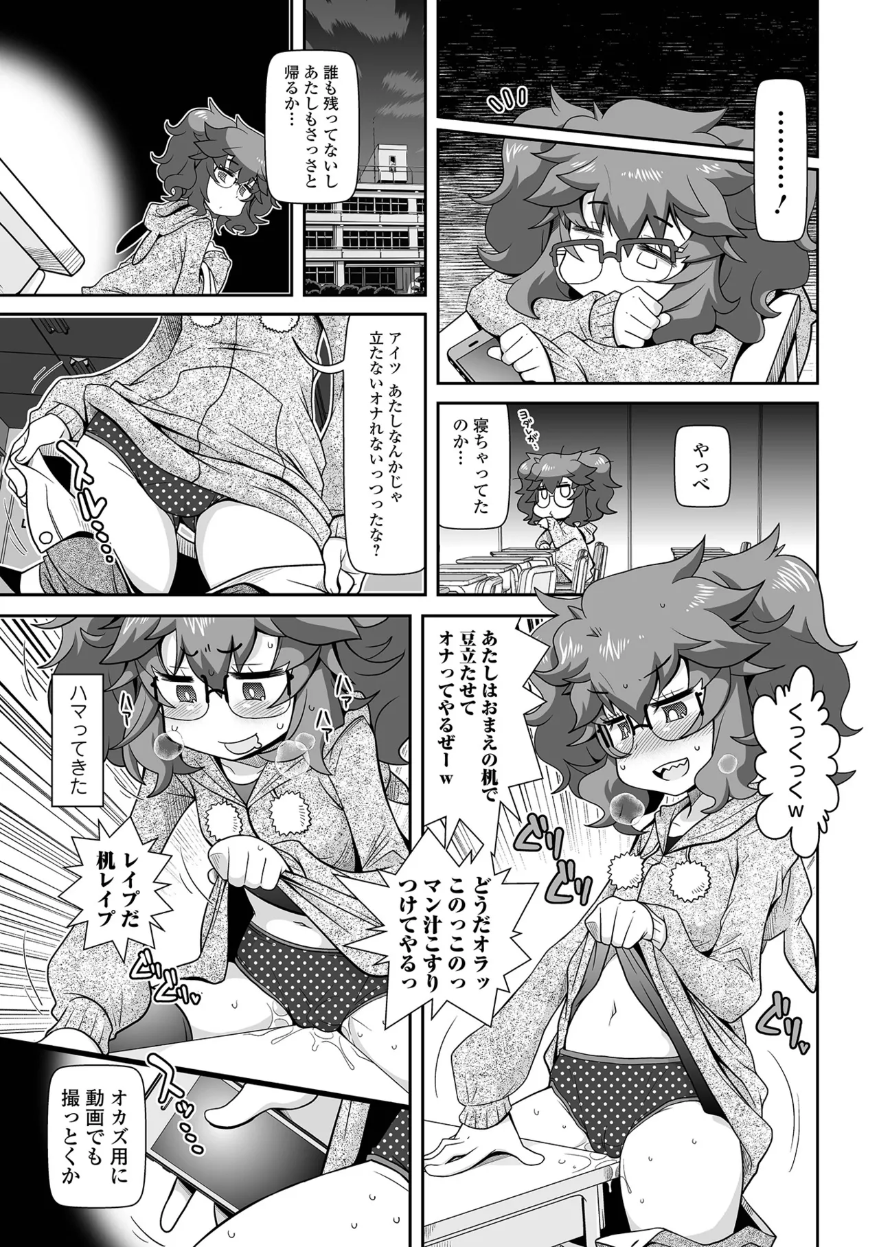 ろーりすく❤ろーりたーん Page.91