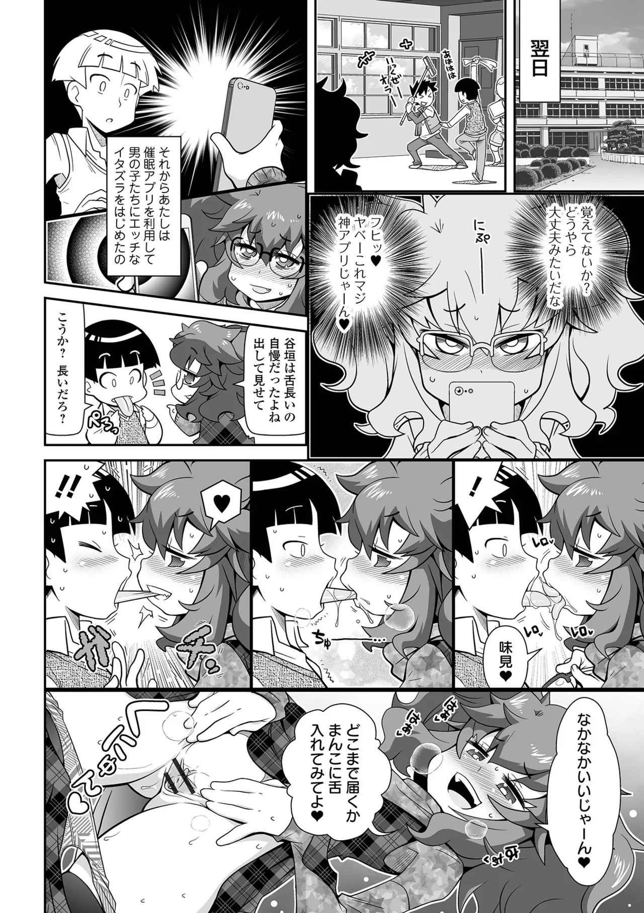 ろーりすく❤ろーりたーん Page.96