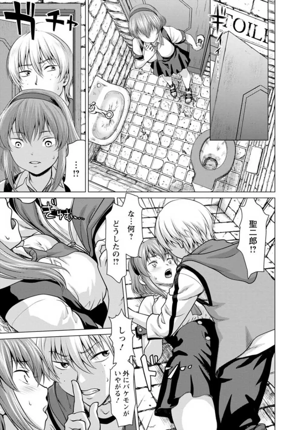 腐界に眠る王女のアバドーン～Angelization～ Page.31