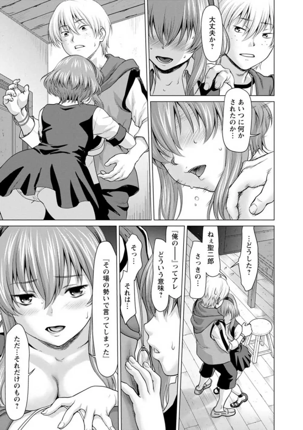 腐界に眠る王女のアバドーン～Angelization～ Page.39