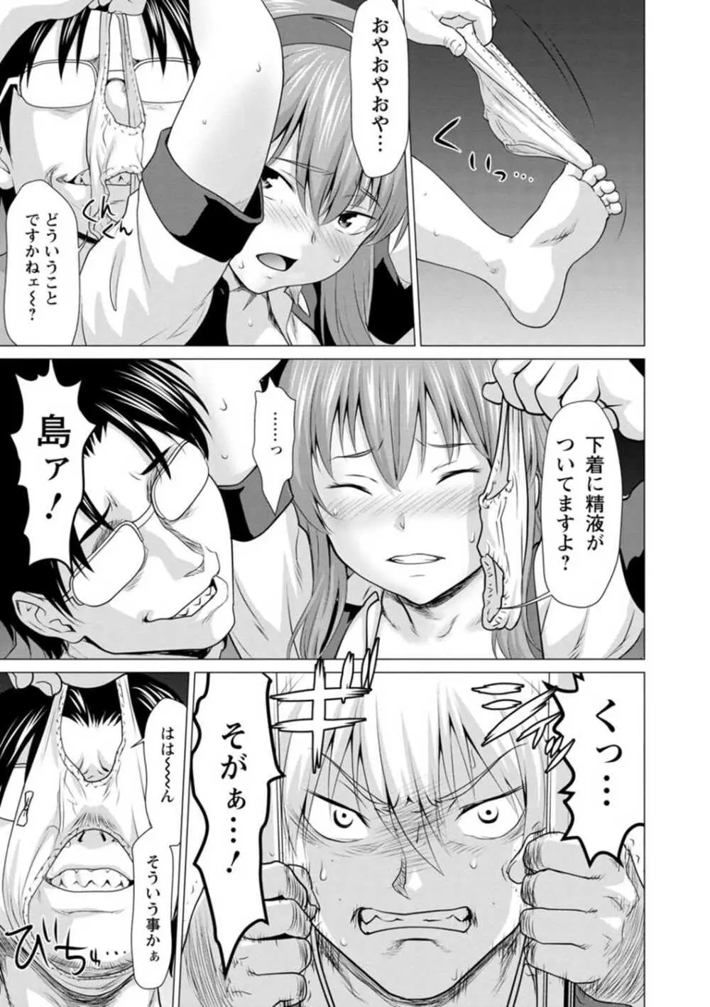 腐界に眠る王女のアバドーン～Angelization～ Page.57