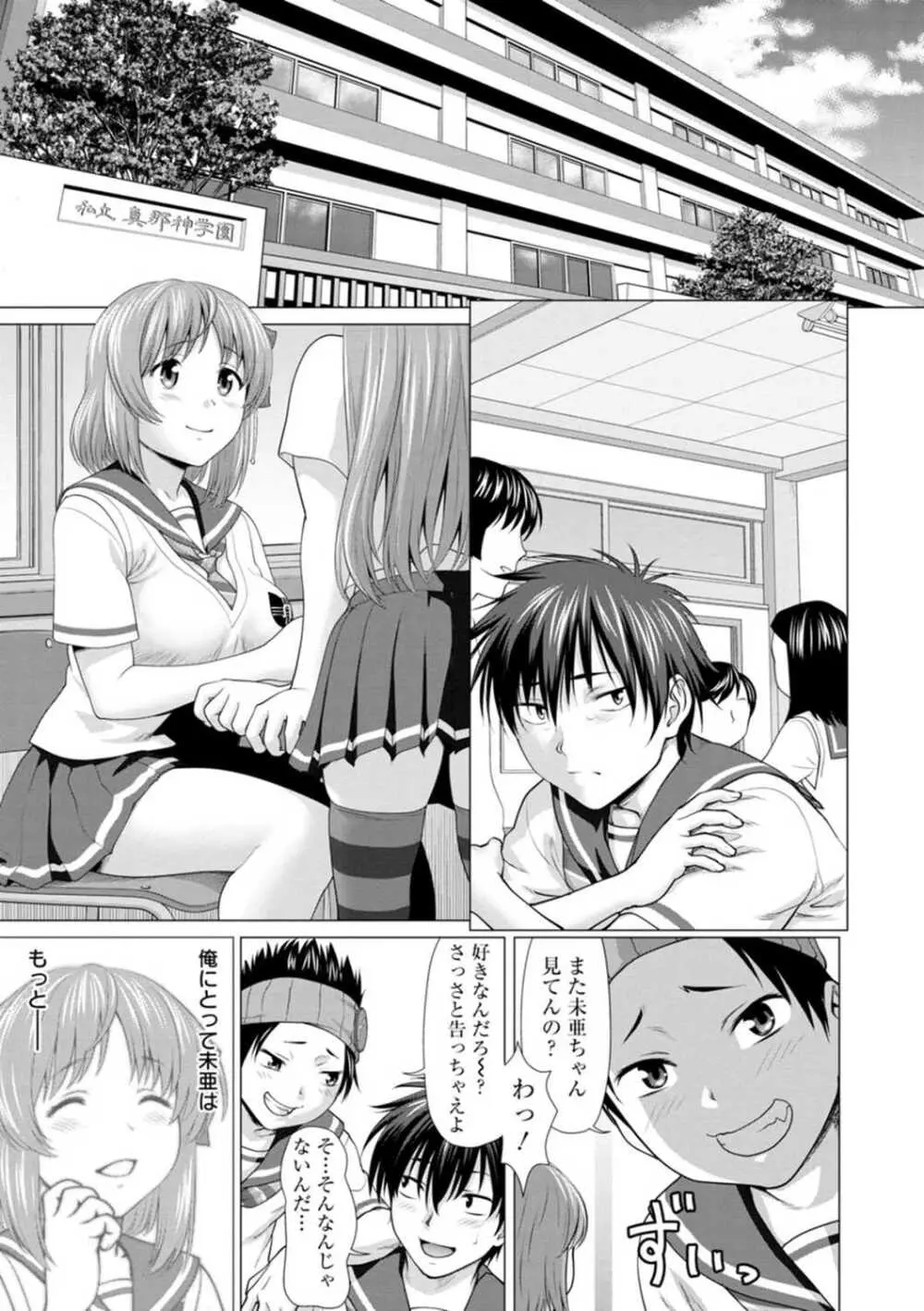 腐界に眠る王女のアバドーン～Angelization～ Page.89