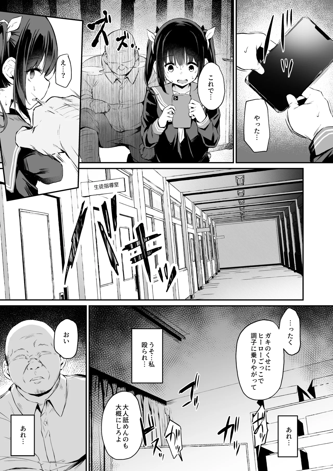 落ち葉日記 -総集編- Page.106