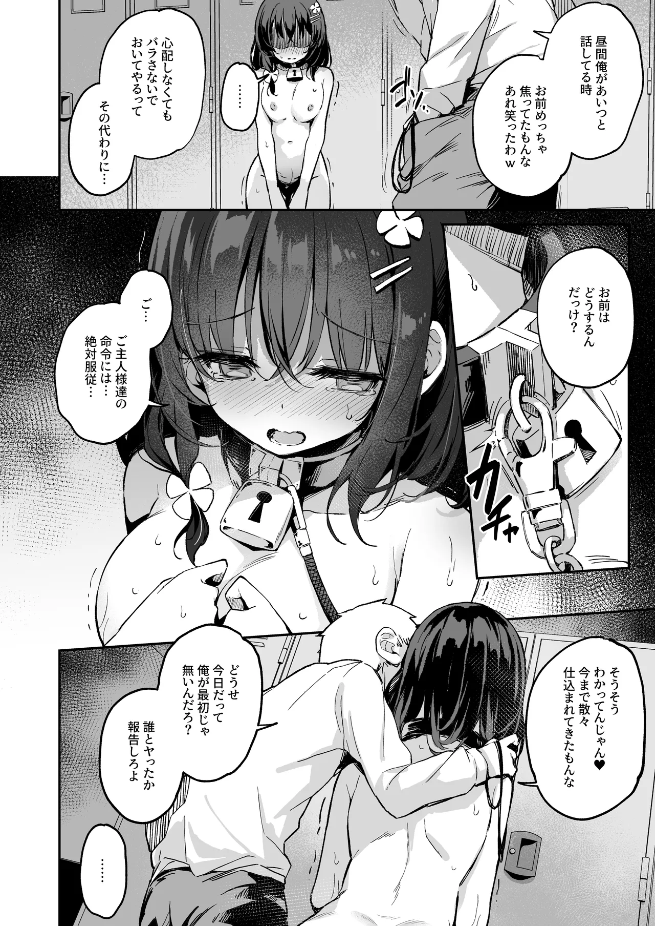 落ち葉日記 -総集編- Page.15