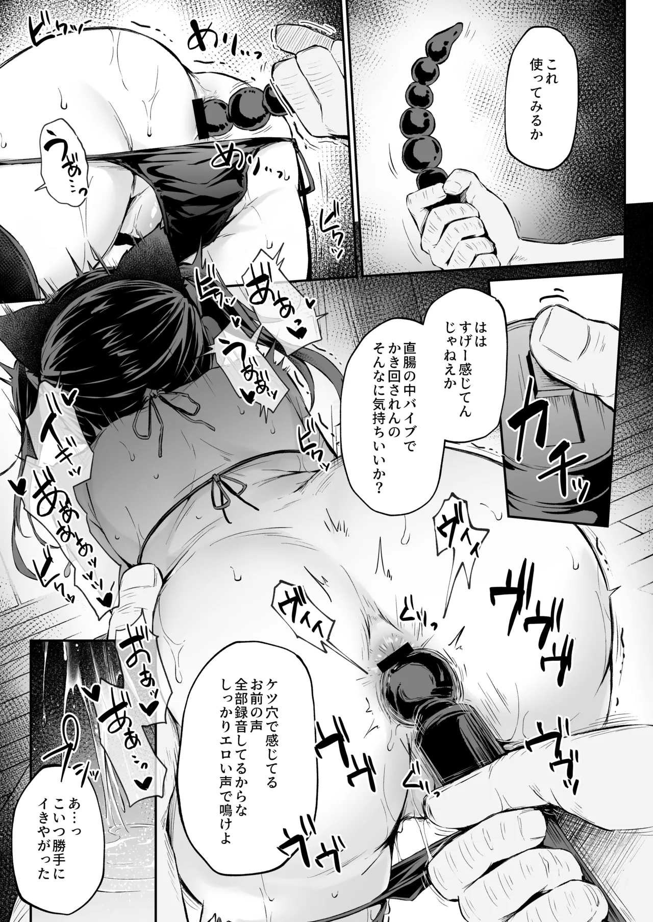 落ち葉日記 -総集編- Page.152