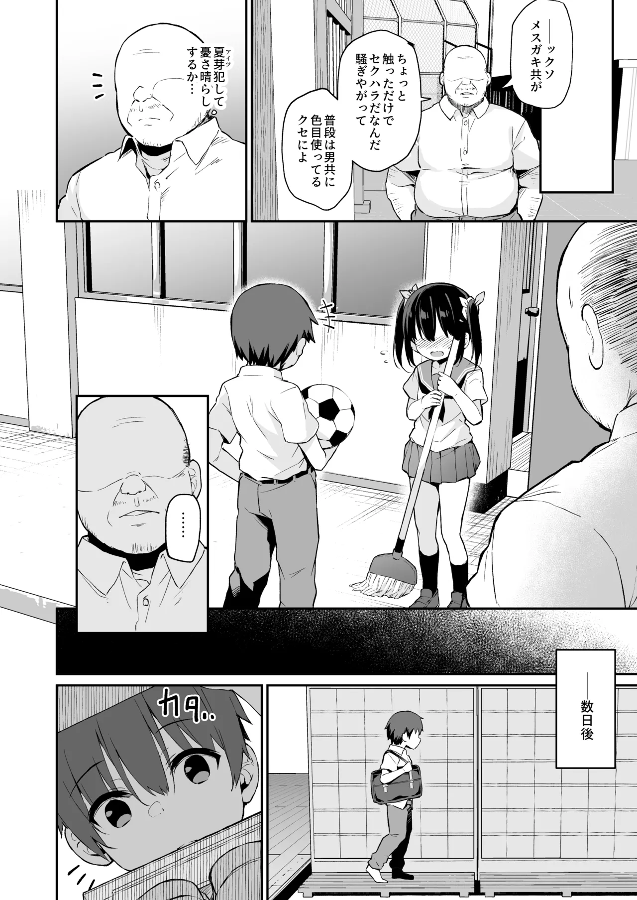 落ち葉日記 -総集編- Page.163