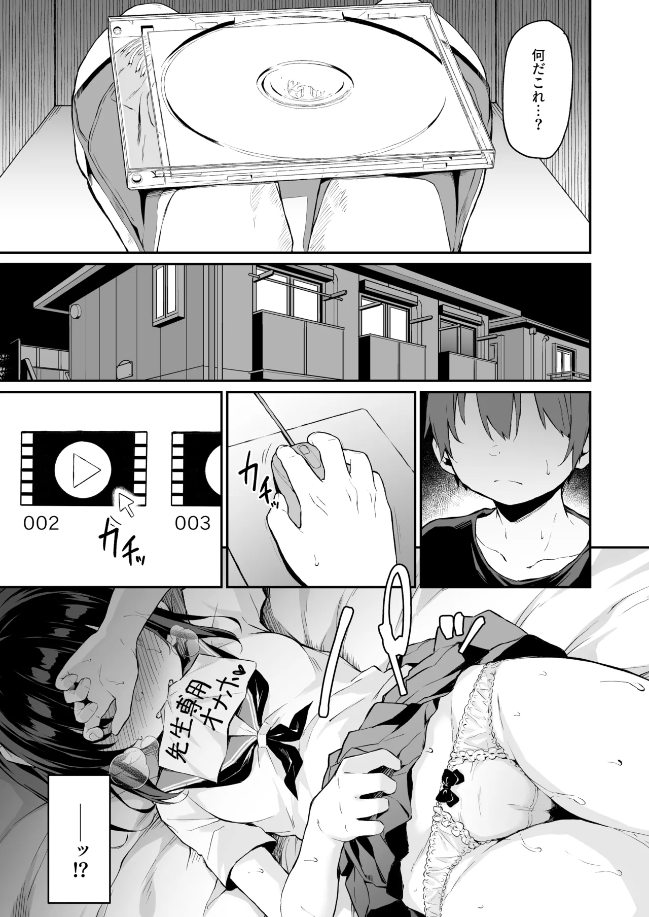 落ち葉日記 -総集編- Page.164