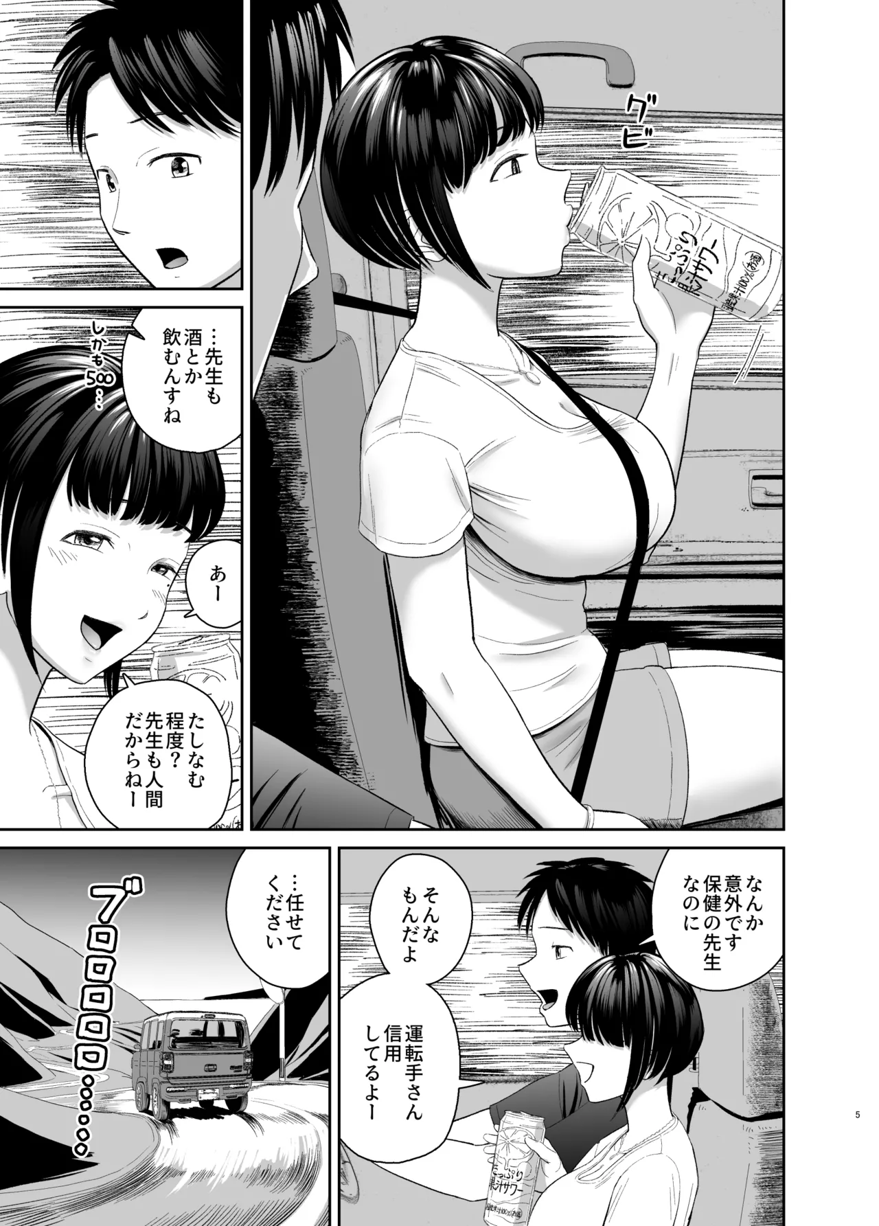 憧れだったムチ巨乳女教師と夜の海辺えっち Page.4