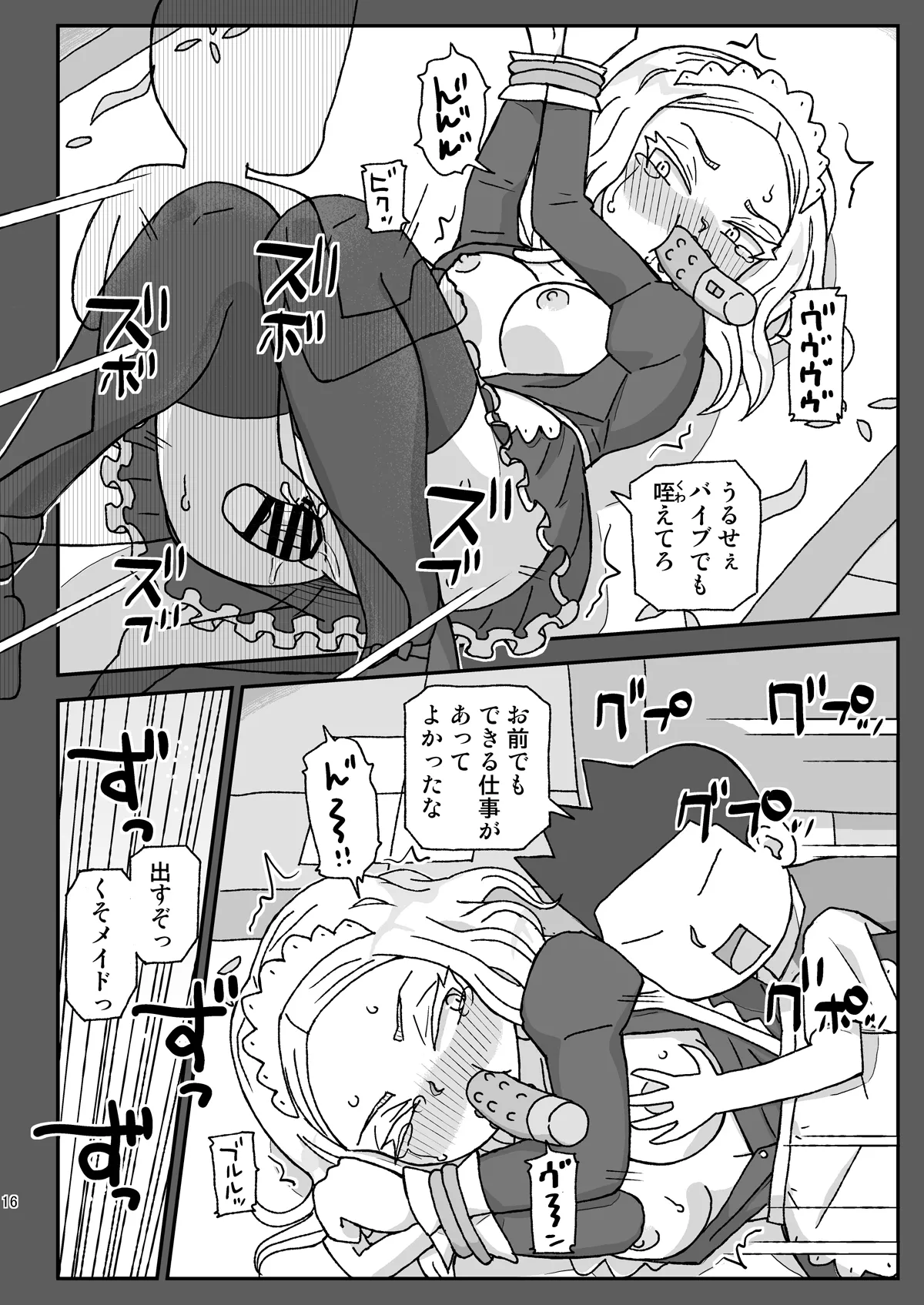 学校は女教師を孕ませる場所 ~3年生編~ Page.15