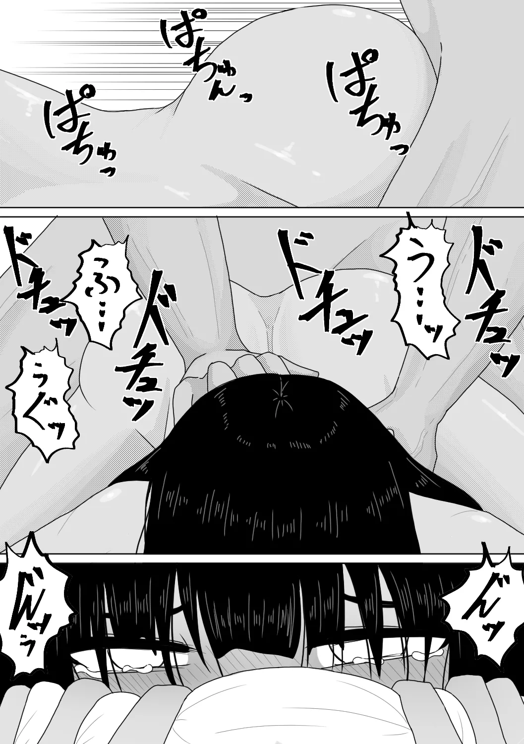 亡国の姫君～罪なる妖美～ Page.23