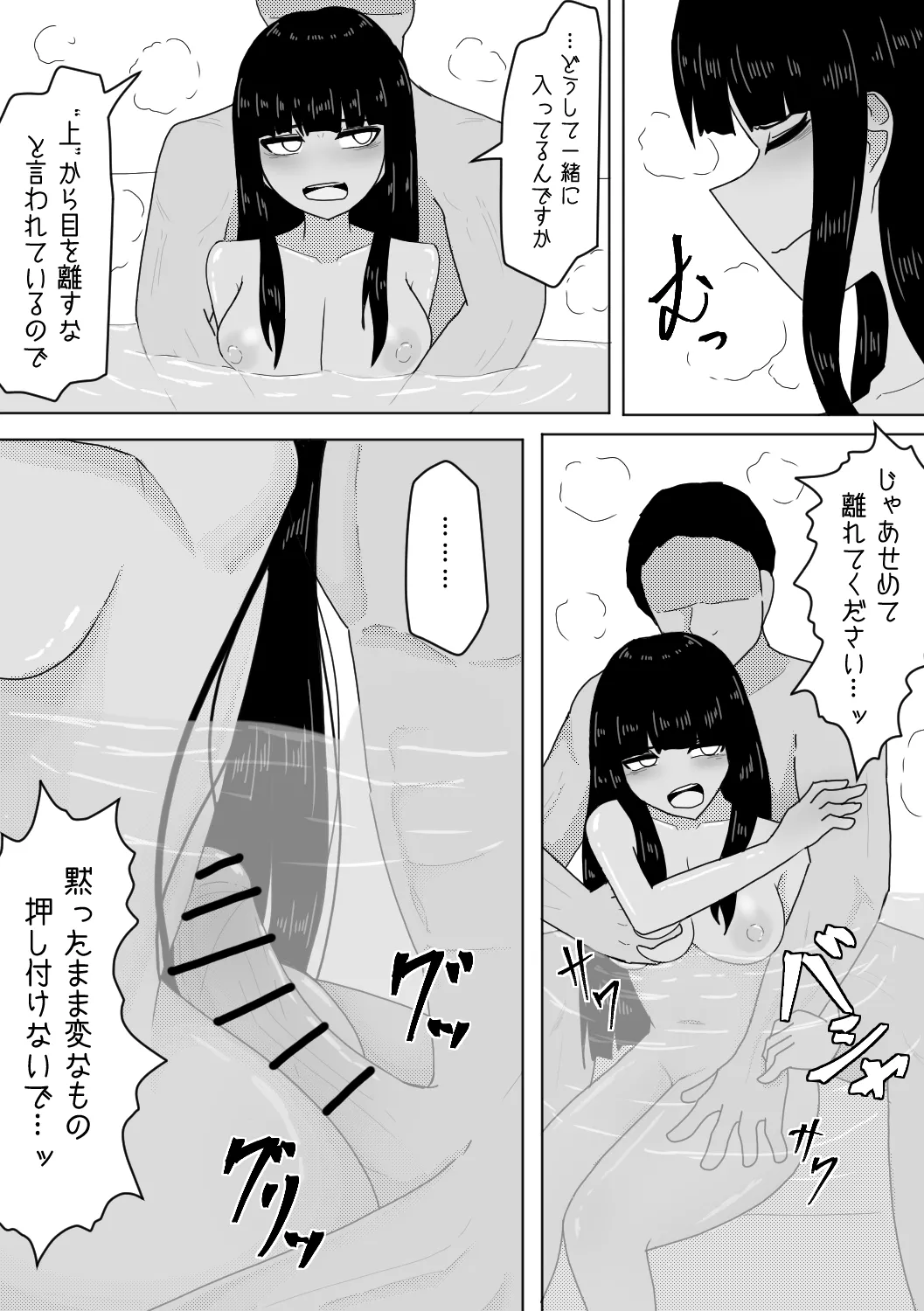 亡国の姫君～罪なる妖美～ Page.26