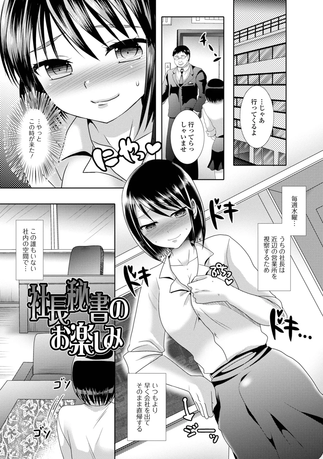 ふたなりビックガン! いずみコミックス・ハーフ シリーズ121 Page.19