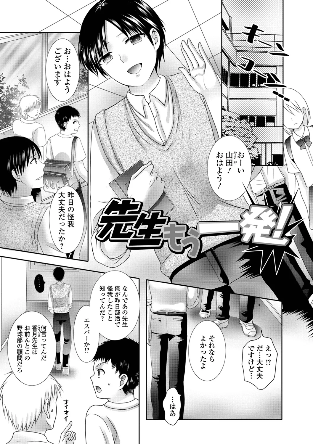 ふたなりビックガン! いずみコミックス・ハーフ シリーズ121 Page.49