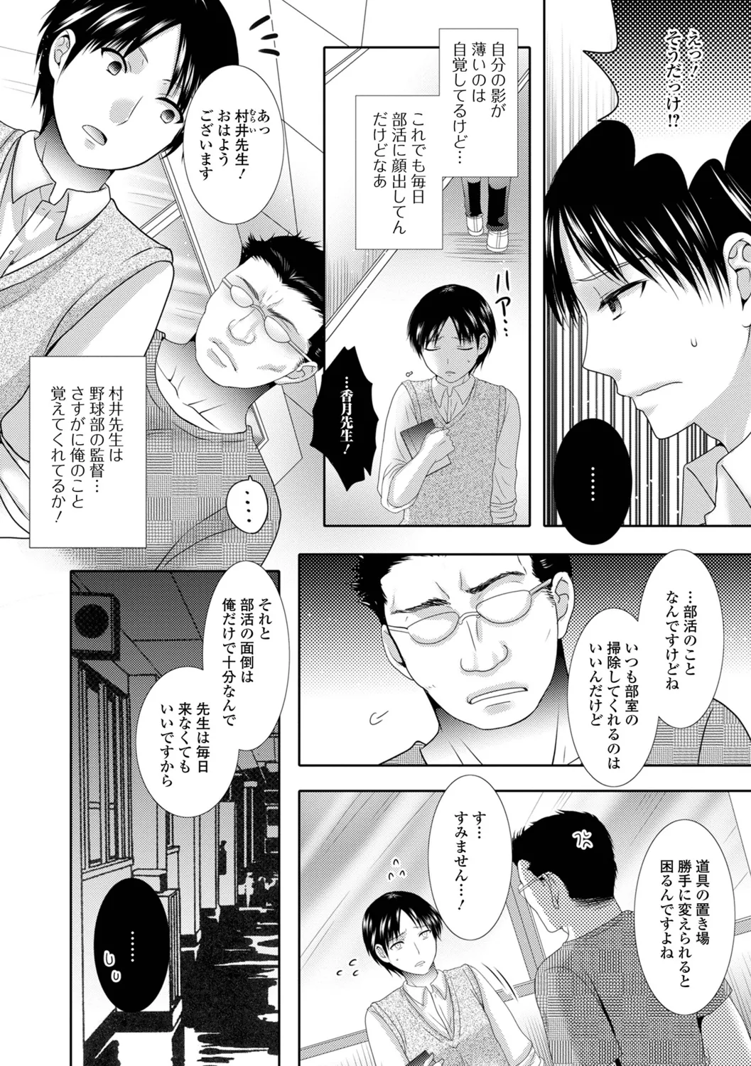 ふたなりビックガン! いずみコミックス・ハーフ シリーズ121 Page.50