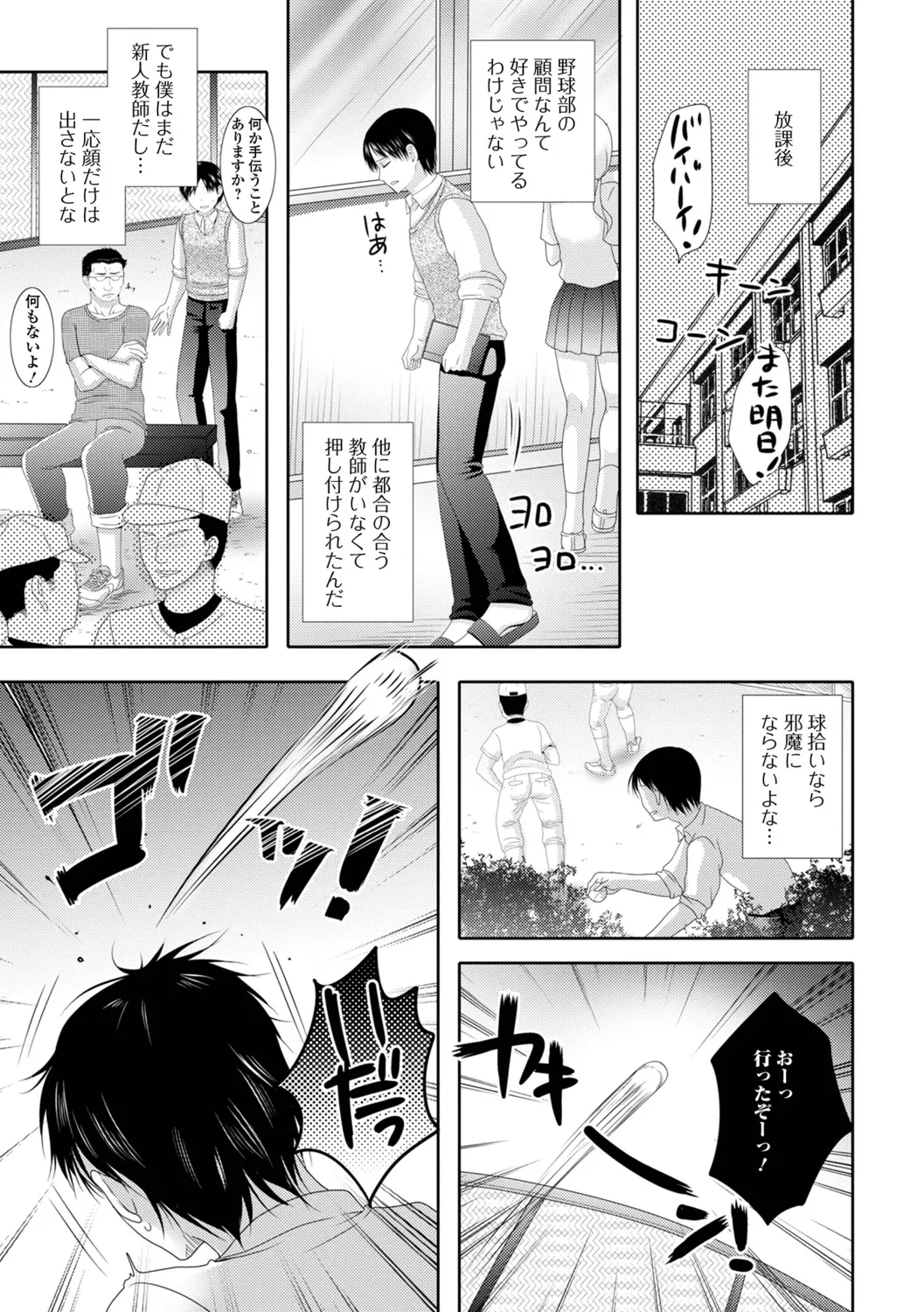 ふたなりビックガン! いずみコミックス・ハーフ シリーズ121 Page.51