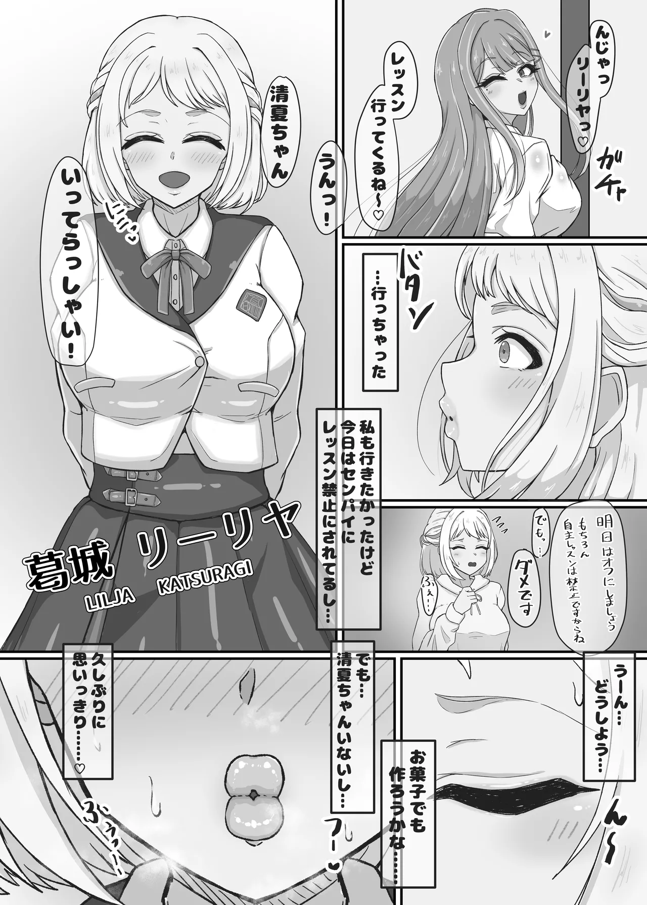 エロい女たちと下品でエロいことする本2 Page.20