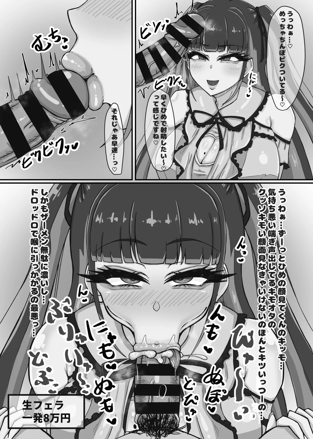 エロい女たちと下品でエロいことする本2 Page.5