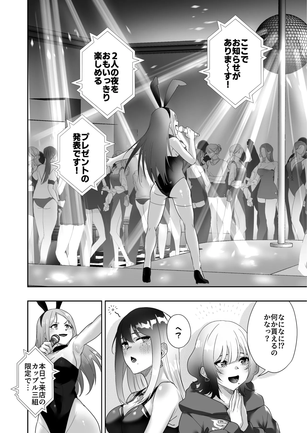 タトゥー×ふたなり百合♡ドキドキSMらぶナイト Page.12