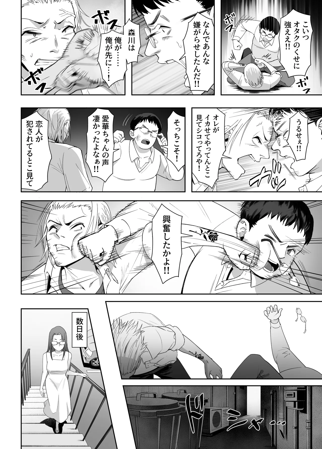 NTR vs NTR Page.27