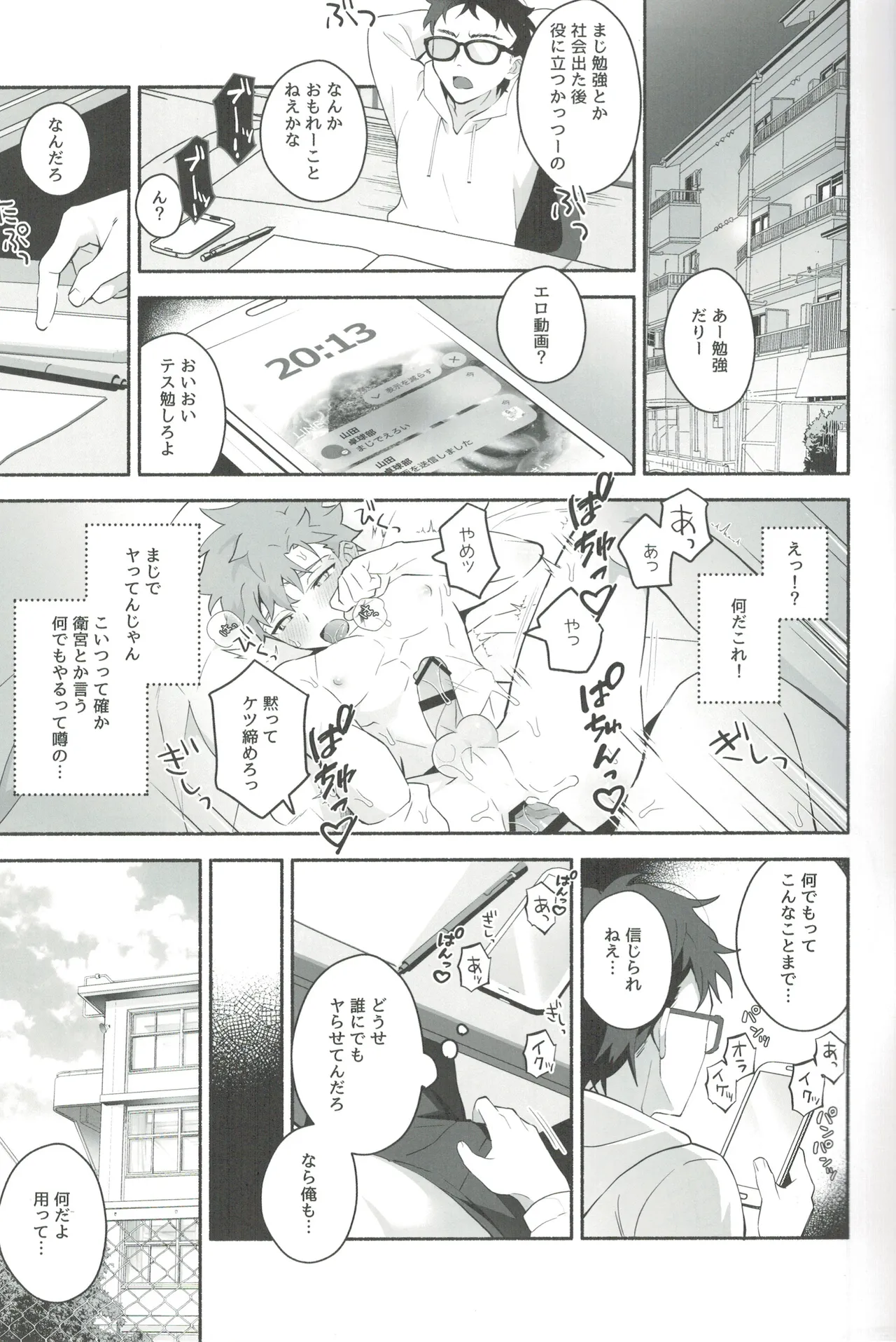 穂群原のブラウニー衛宮士郎ハメ撮り流出本 Page.4