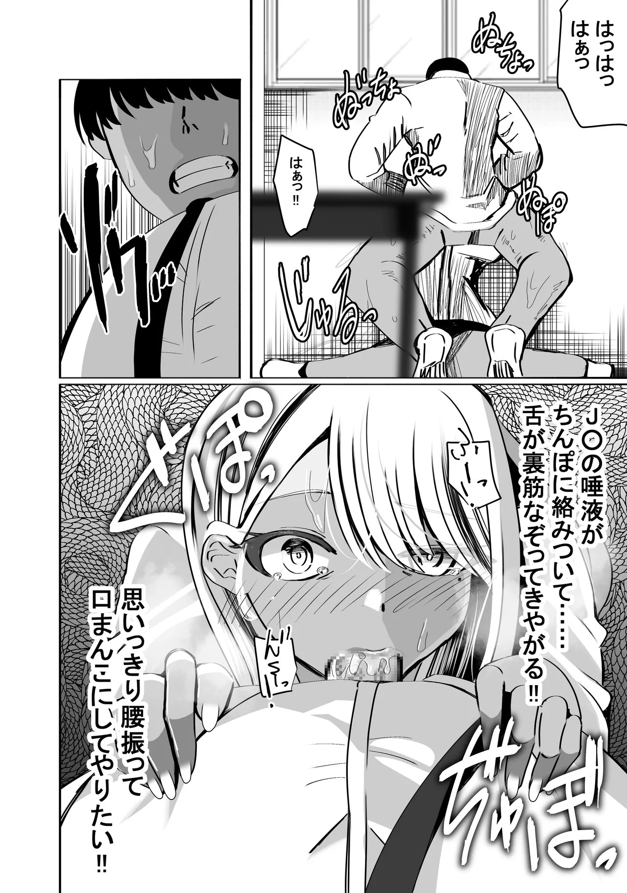 惚れ精子で学園ハーレム作るまで1:略奪編 Page.30