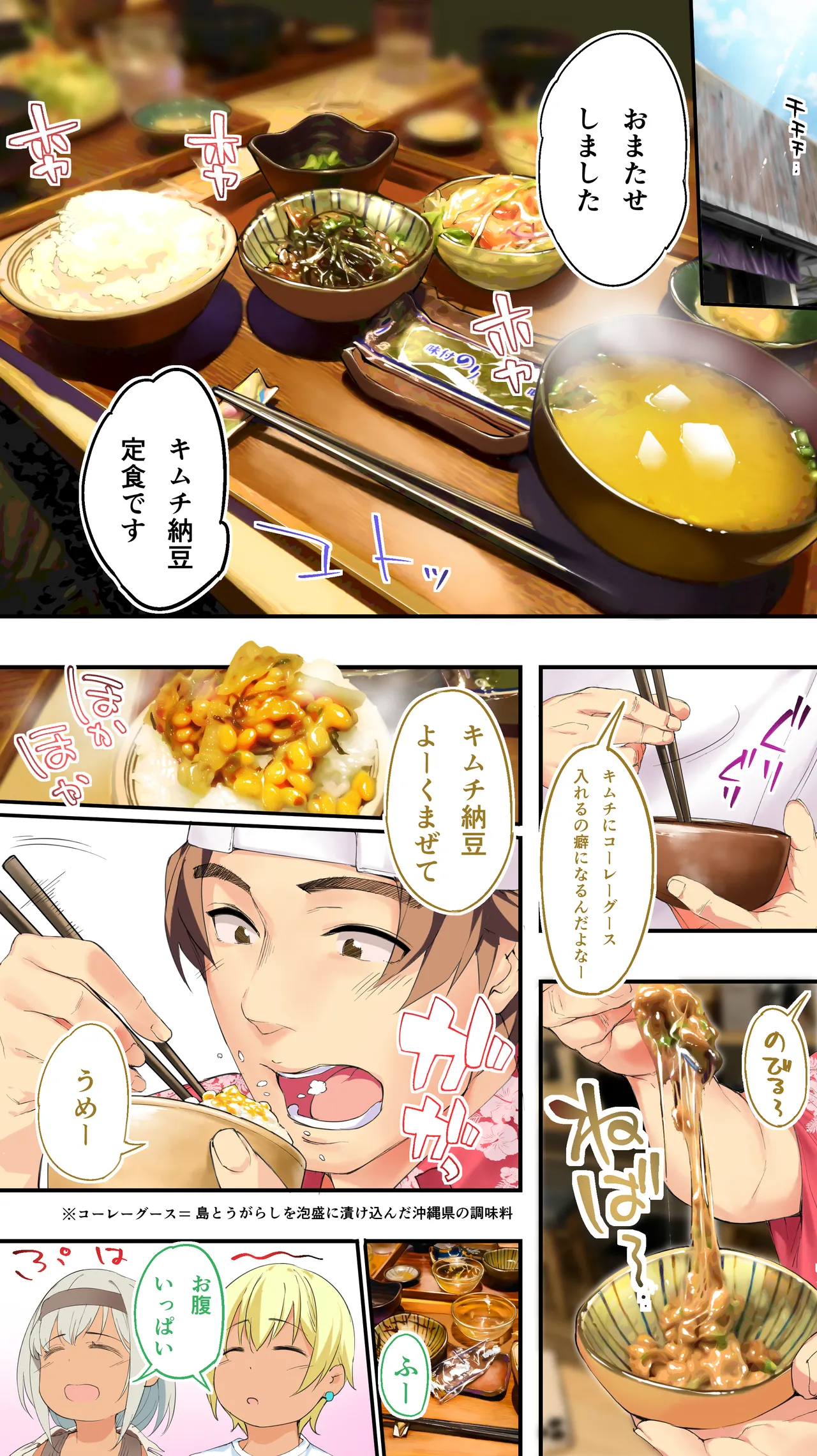 褐色肌版 飯犯トラベラーズ 沖縄集団レ〇プ済 ハーレムひとり旅編 Page.160