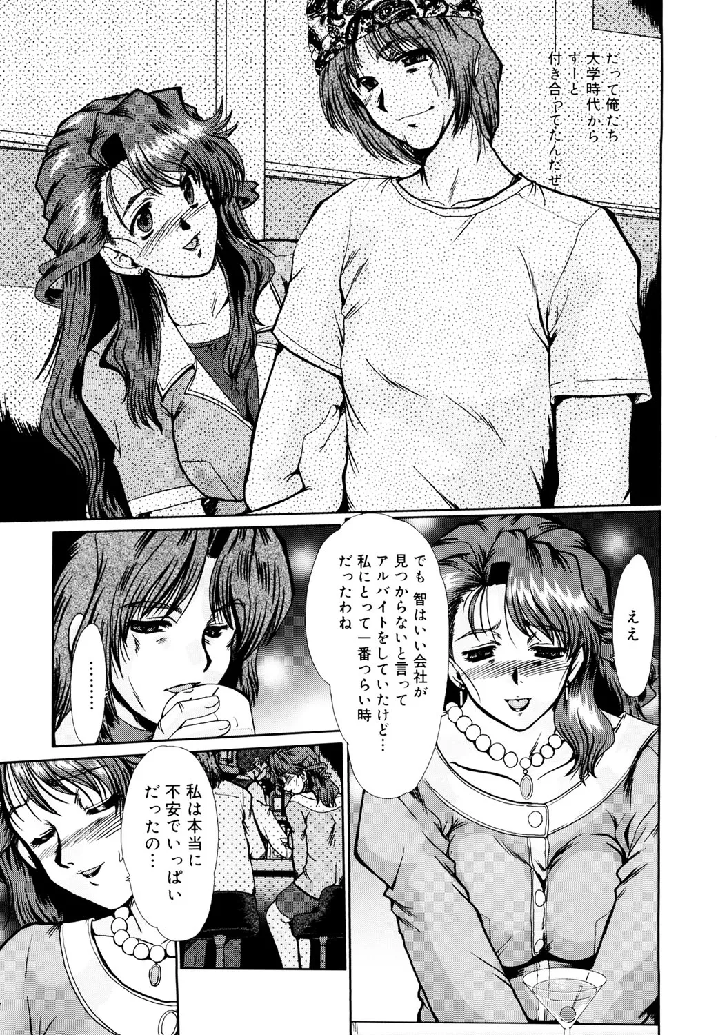 完熟人妻日記 Page.10